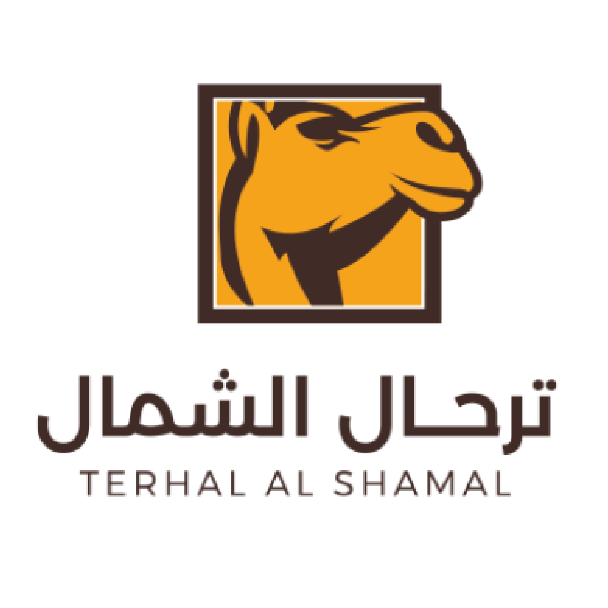 Terhal al shamal logo